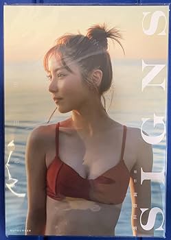 Amazon.co.jp: 石川恋 SIGNS 写真集 通常版 : ホーム＆キッチン